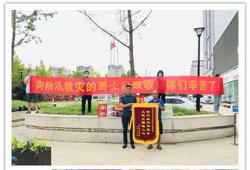 洪水无情，人间有爱！郑州米兰·网站在线官网-米兰(中国)在这次水灾排涝中被救援小区居民争相赠送锦旗